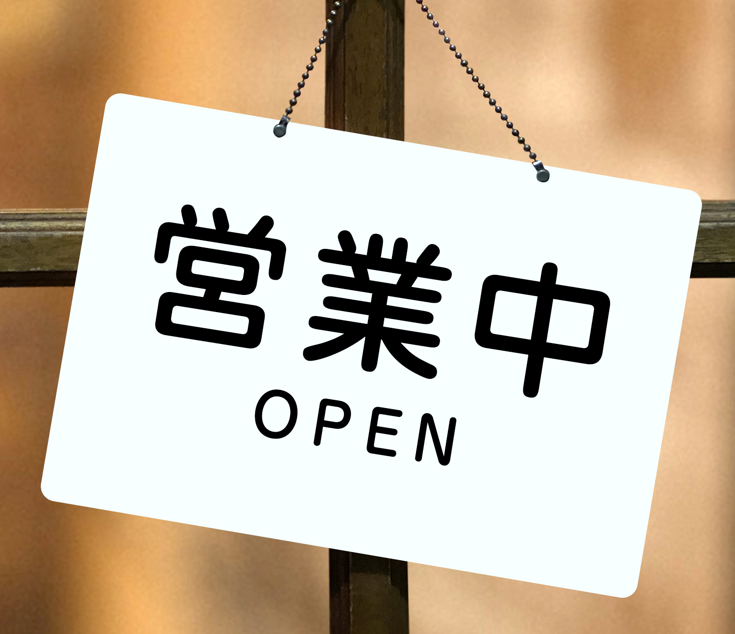 プレート看板 プレート看板